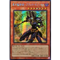 〔状態A-〕☆アジア☆黒き魔術師ブラックマジシャン【シークレット】{アジアINFO-JP006}《モンスター》