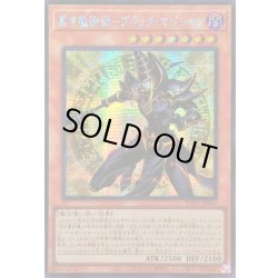 画像1: 〔状態A-〕☆アジア☆黒き魔術師ブラックマジシャン【シークレット】{アジアINFO-JP006}《モンスター》