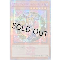 ☆アジア☆ブラックマジシャンガール(3膝折/帽子抑え)【クォーターセンチュリーシークレット】{アジアQCAC-JP019}《モンスター》