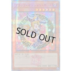 画像1: ☆アジア☆ブラックマジシャンガール(3膝折/帽子抑え)【クォーターセンチュリーシークレット】{アジアQCAC-JP019}《モンスター》