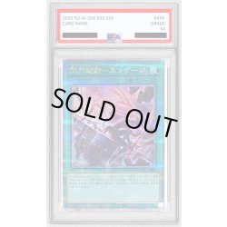 画像1: 〔PSA10鑑定済〕[新]閃刀起動エンゲージ(ロゼ)【クォーターセンチュリーシークレット】{QCAC-JP061}《魔法》