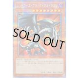 〔状態B〕☆アジア☆レッドアイズブラックメタルドラゴン【クォーターセンチュリーシークレット】{アジアQCLP-JP005}《モンスター》