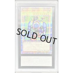 画像1: 〔ARS10鑑定済〕千年原人【クォーターセンチュリーシークレット】{TDPP-JP014}《モンスター》