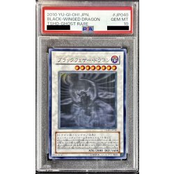 画像1: 〔PSA10鑑定済〕ブラックフェザードラゴン【ホログラフィック】{TSHD-JP040}《シンクロ》