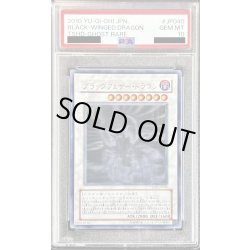 画像1: 〔PSA10鑑定済〕ブラックフェザードラゴン【ホログラフィック】{TSHD-JP040}《シンクロ》