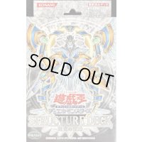 ストラクチャーデッキ『閃光の波動』【-】{-}《未開封BOX》