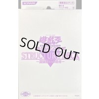 ストラクチャーデッキ『魔法使いの裁き』(白パッケージ)【-】{-}《未開封BOX》