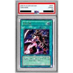 画像1: 〔※状態難/PSA9鑑定済〕黒炎弾【レリーフ】{SOD-JP042}《魔法》