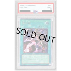 画像1: 〔※状態難/PSA9鑑定済〕黒炎弾【レリーフ】{SOD-JP042}《魔法》