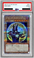 〔PSA10鑑定済〕ブラックマジシャン(6正面/陣背景)【クォーターセンチュリーシークレット】{QCAC-JP018}《モンスター》