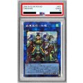 〔PSA10鑑定済〕戦華盟将双龍【プリズマティックシークレット】{ROTD-JP048}《リンク》