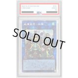 〔PSA10鑑定済〕戦華盟将双龍【プリズマティックシークレット】{ROTD-JP048}《リンク》