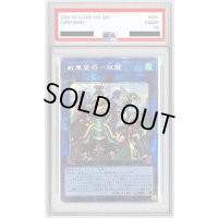 〔PSA10鑑定済〕戦華盟将双龍【プリズマティックシークレット】{ROTD-JP048}《リンク》