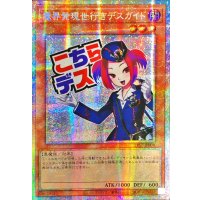 〔状態A-〕☆アジア☆魔界発現世行きデスガイド【プリズマティックシークレット】{アジアLPST-JP008}《モンスター》