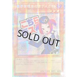 画像1: ☆アジア☆魔界発現世行きデスガイド【プリズマティックシークレット】{アジアLPST-JP008}《モンスター》