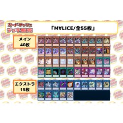 画像2: デッキ販売『M∀LICE(ver6.0)』全55枚【-】{-}《デッキ販売》