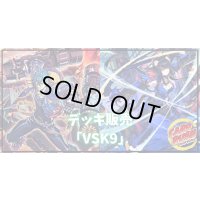 デッキ販売『VSK9(ver2.0)』全55枚【-】{-}《デッキ販売》
