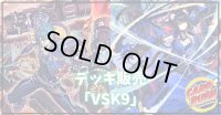 デッキ販売『VSK9(ver2.0)』全55枚【-】{-}《デッキ販売》