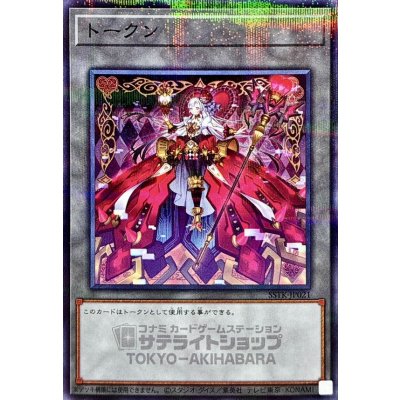 トークン(M∀LICEQHEARTSOFCRYPTER)【ノーマルパラレル】{SSTK-JP021}《トークン》