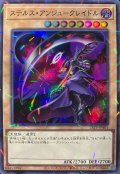 〔状態A-〕ステルスアンジュクレイドル【スーパーパラレル】{25TP-JP401}《モンスター》