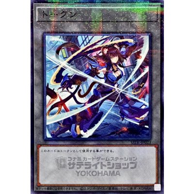 トークン(K917号Ripper)【ノーマルパラレル】{SSTK-JP023}《トークン》