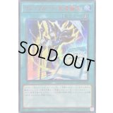 〔状態B〕☆アジア☆マジックカード死者蘇生【シークレットSPECIAL RED Ver.】{アジア25PP-JP030}《魔法》