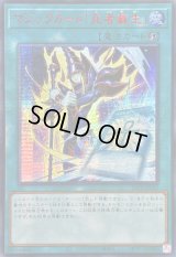 〔状態B〕☆アジア☆マジックカード死者蘇生【シークレットSPECIAL RED Ver.】{アジア25PP-JP030}《魔法》