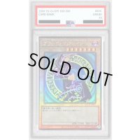 〔PSA10鑑定済〕ブラックマジシャン【レリーフ】{QCCU-JP001}《モンスター》