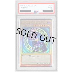 画像1: 〔PSA10鑑定済〕ブラックマジシャン【レリーフ】{QCCU-JP001}《モンスター》