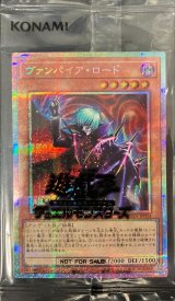 〔状態B〕(未開封)ヴァンパイアロード【プリズマティックシークレット】{25YA-JP004}《モンスター》