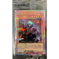 〔状態B〕(未開封)ヴァンパイアロード【プリズマティックシークレット】{25YA-JP004}《モンスター》