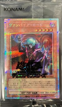 〔状態B〕(未開封)ヴァンパイアロード【プリズマティックシークレット】{25YA-JP004}《モンスター》