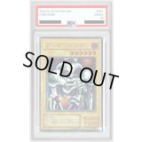 〔PSA5鑑定済〕デーモンの召喚【レリーフ】{SC-51}《モンスター》