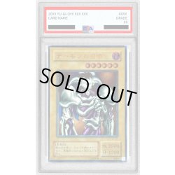 画像1: 〔PSA5鑑定済〕デーモンの召喚【レリーフ】{SC-51}《モンスター》