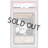 〔PSA9鑑定済〕灰流うらら【レリーフ】{RC02-JP009}《モンスター》