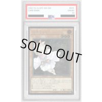 〔PSA9鑑定済〕灰流うらら【レリーフ】{RC02-JP009}《モンスター》