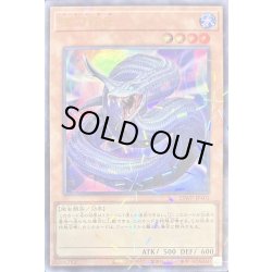 画像1: 夜刀蛇巳【ウルトラパラレル】{25WP-JP401}《モンスター》