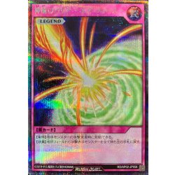 画像1: 神風のバリア －エアフォース－【シークレット】{RD/AP02-JP058}《RD罠》