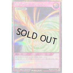 画像1: 〔状態A-〕神風のバリア －エアフォース－【シークレット】{RD/AP02-JP058}《RD罠》