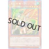 ☆アジア☆[新]憑依装着ウィン(左向)【シークレット】{アジアQCAC-JP046}《モンスター》