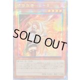 〔状態A-〕☆アジア☆[新]憑依装着ヒータ(フード有)【クォーターセンチュリーシークレット】{アジアQCAC-JP045}《モンスター》