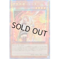 〔状態A-〕☆アジア☆[新]憑依装着ヒータ(フード有)【クォーターセンチュリーシークレット】{アジアQCAC-JP045}《モンスター》