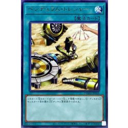 画像1: ☆SALE☆ペンデュラムトレジャー【レア】{DAMA-JP068}《魔法》