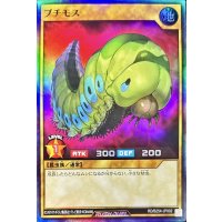 〔状態A-〕プチモス【スーパー】{RD/B254-JP002}《RDモンスター》