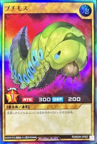 〔状態A-〕プチモス【スーパー】{RD/B254-JP002}《RDモンスター》