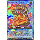 ハングリードバーガー【ウルトラパラレル】{RD/S254-JP004}《RDリチュアル》