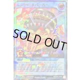 〔状態A-〕ハングリードバーガー【ウルトラパラレル】{RD/S254-JP004}《RDリチュアル》