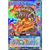 ハングリードバーガー【ウルトラパラレル】{RD/S254-JP004}《RDリチュアル》