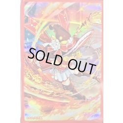 画像1: スリーブ『火の粉のカーテン(遊戯王の日RD)』100枚入り【-】{-}《スリーブ》