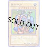 千年原人/Sengenjin【スーパー】{WCS-AE403}《モンスター》